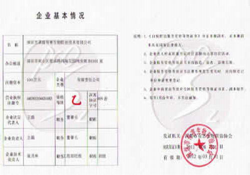 白蚁乙级资质